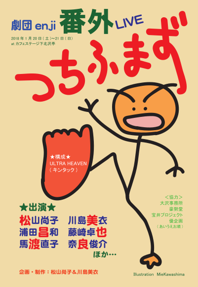 つちふまず宛名の反対面.png