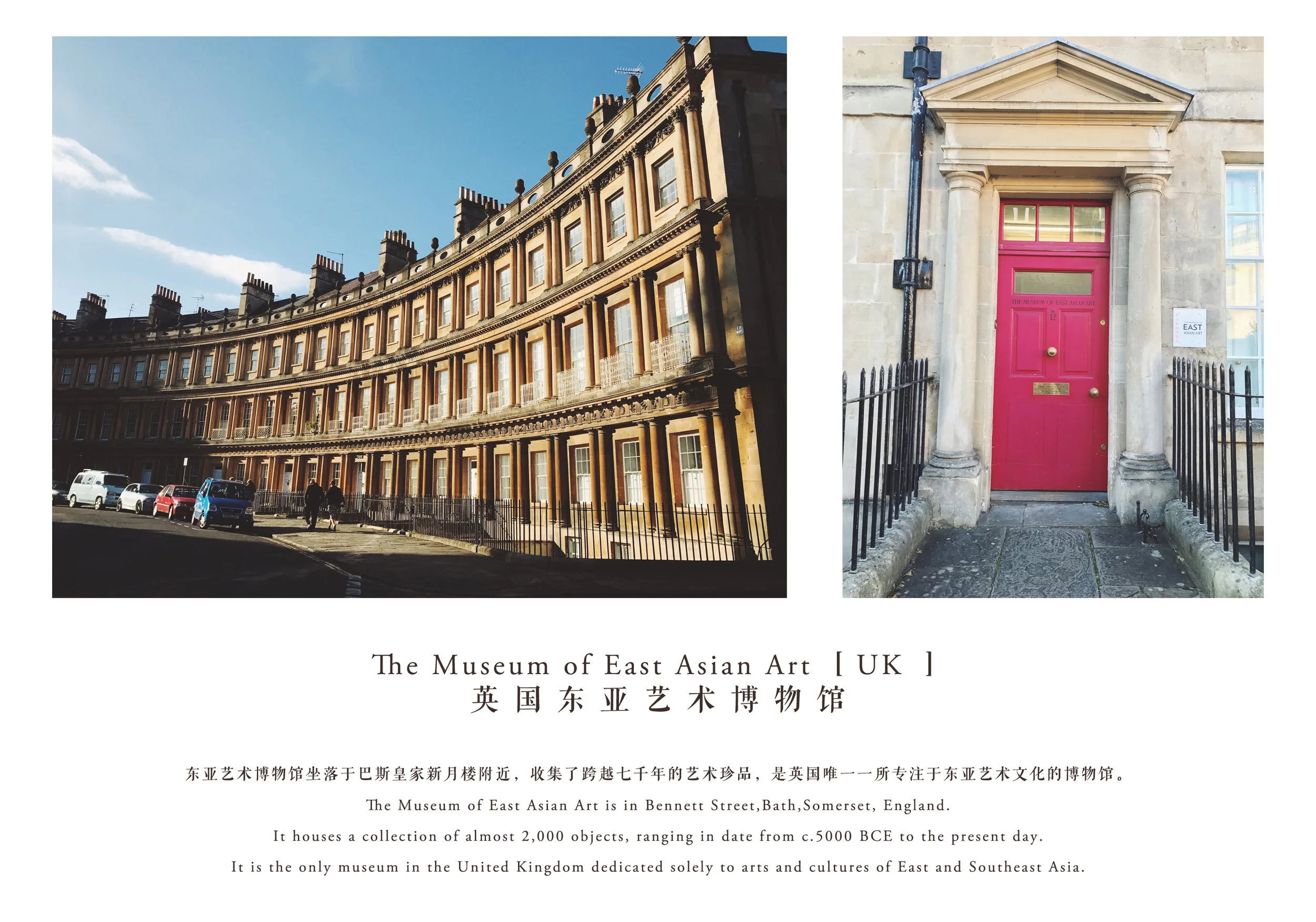 英国东亚艺术博物馆.jpg
