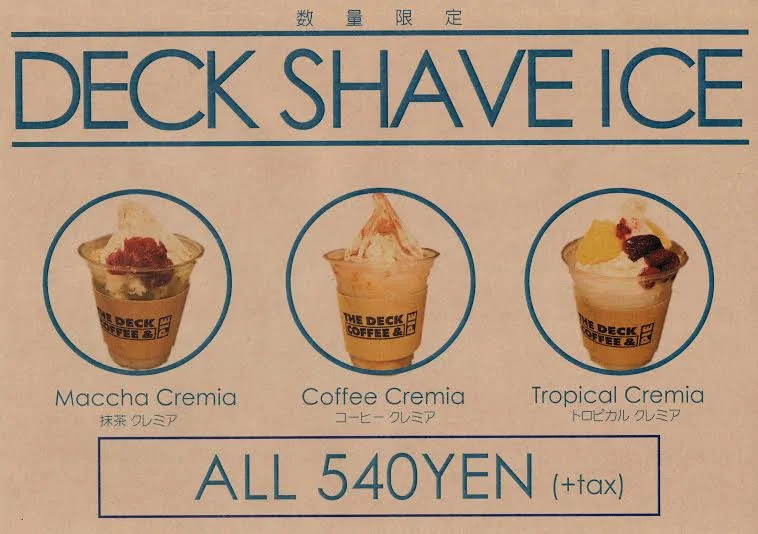 シェーブアイス3種類 抹茶クレミア コーヒクレミア トロピカルクレミア ALL 540円