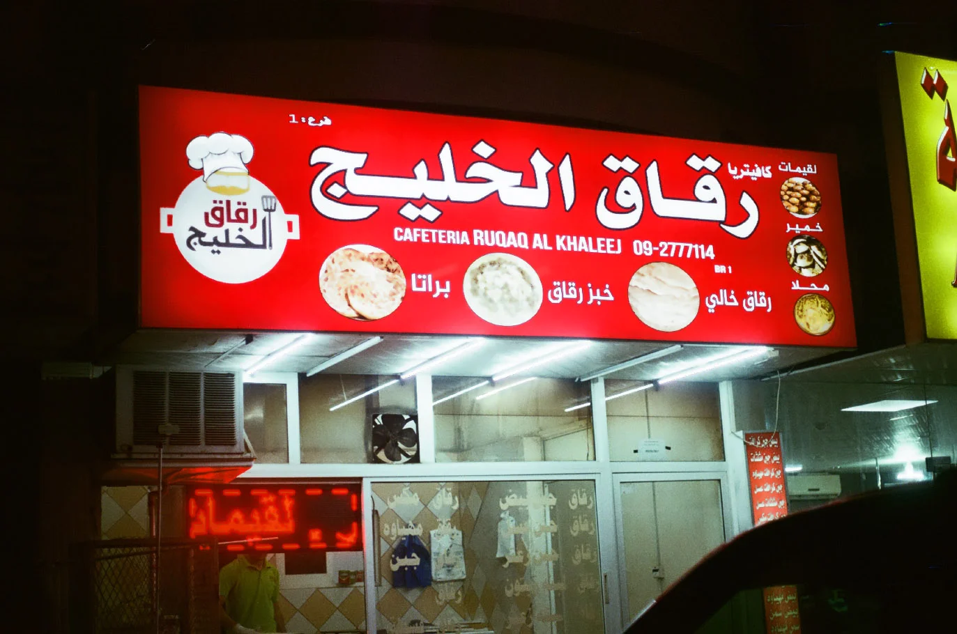Moza Almatrooshi 2018