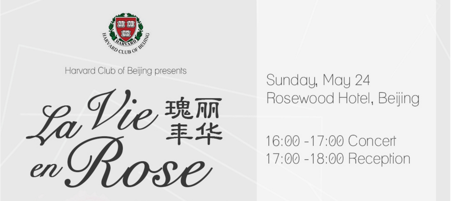 2015.5.24. La Vie En Rose: An Elegant Afternoon of Chamber Music