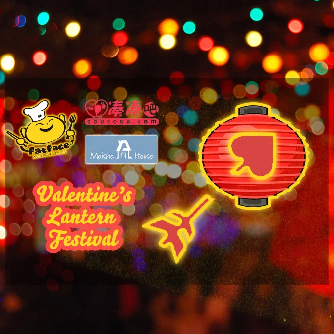 2014.2.14. Valentine's Day / Lantern Festival Event
