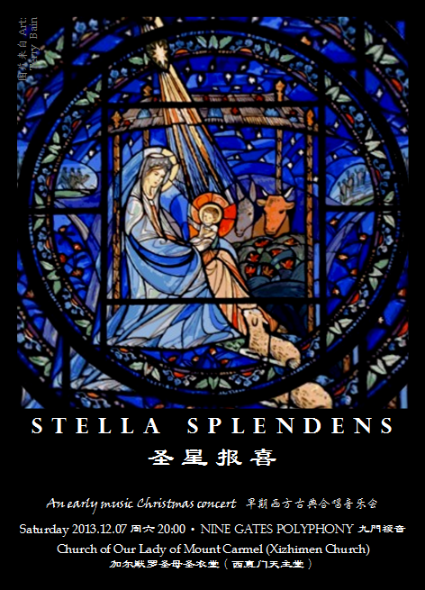 2013.12.7. Jenny Hsi '10 & Nine Gates Polyphony Christmas Concert