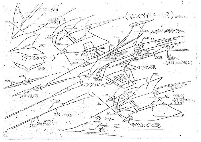 settei-ufo_robot_grendizer-038