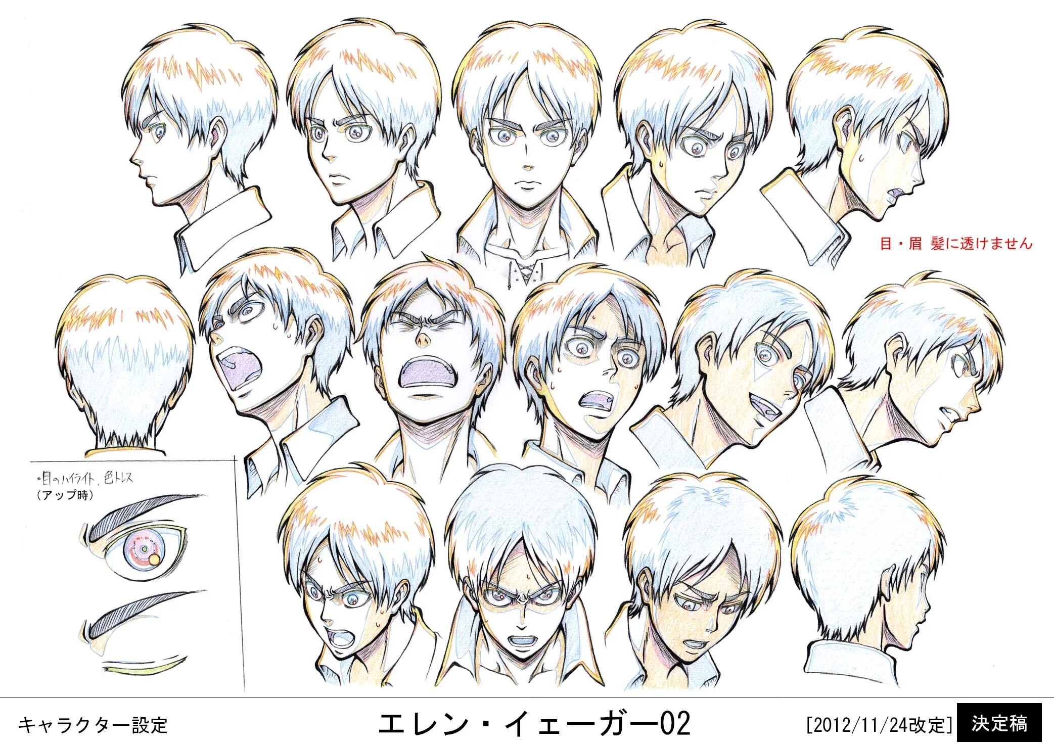 Eren Jaeger Character Sheet