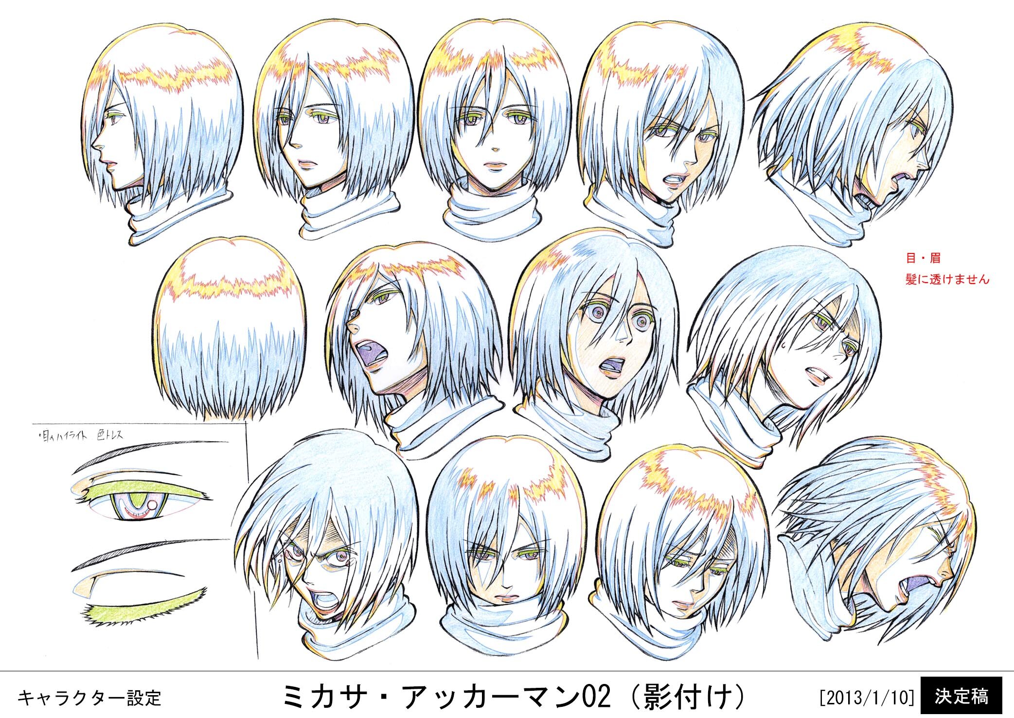Attack On Titan - Shingeki no Kyojin - Drawing For Animation Vol