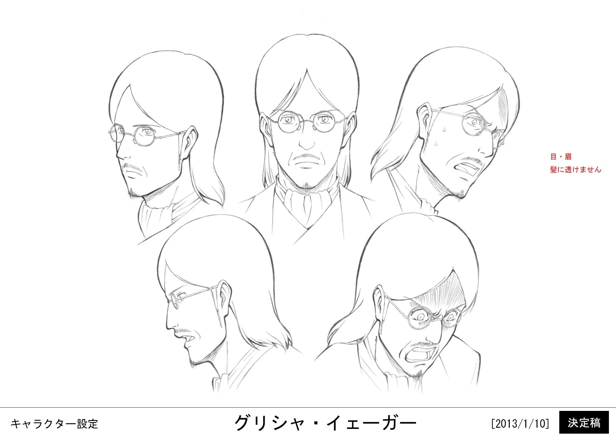 Art of Attack on Titan (part 1)