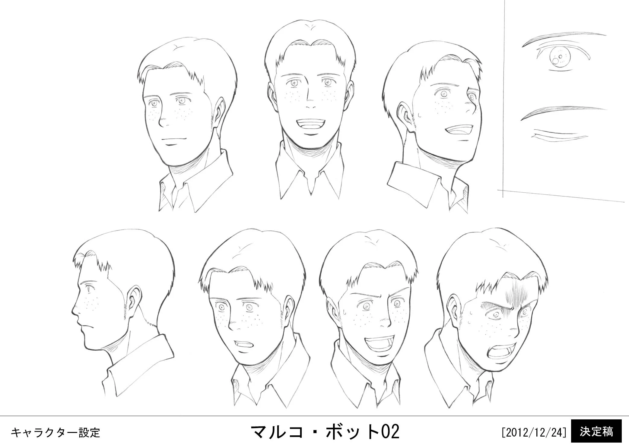 Art of Attack on Titan (part 1)