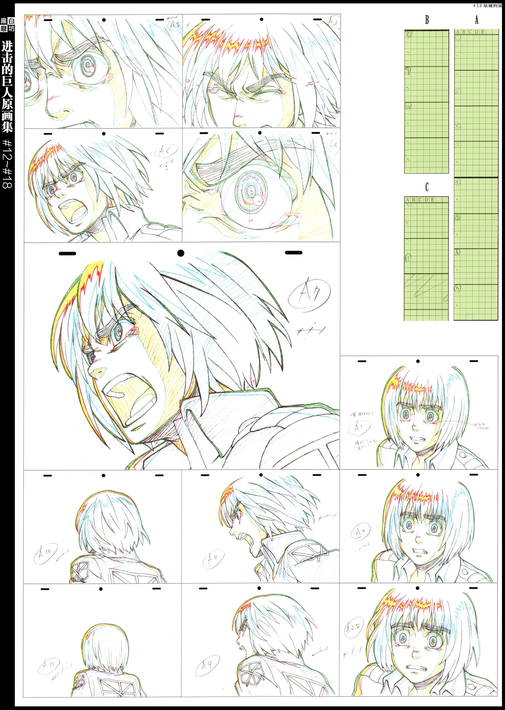 Attack On Titan - Shingeki no Kyojin - Drawing For Animation Vol. 2 -  [zwei] Art Book