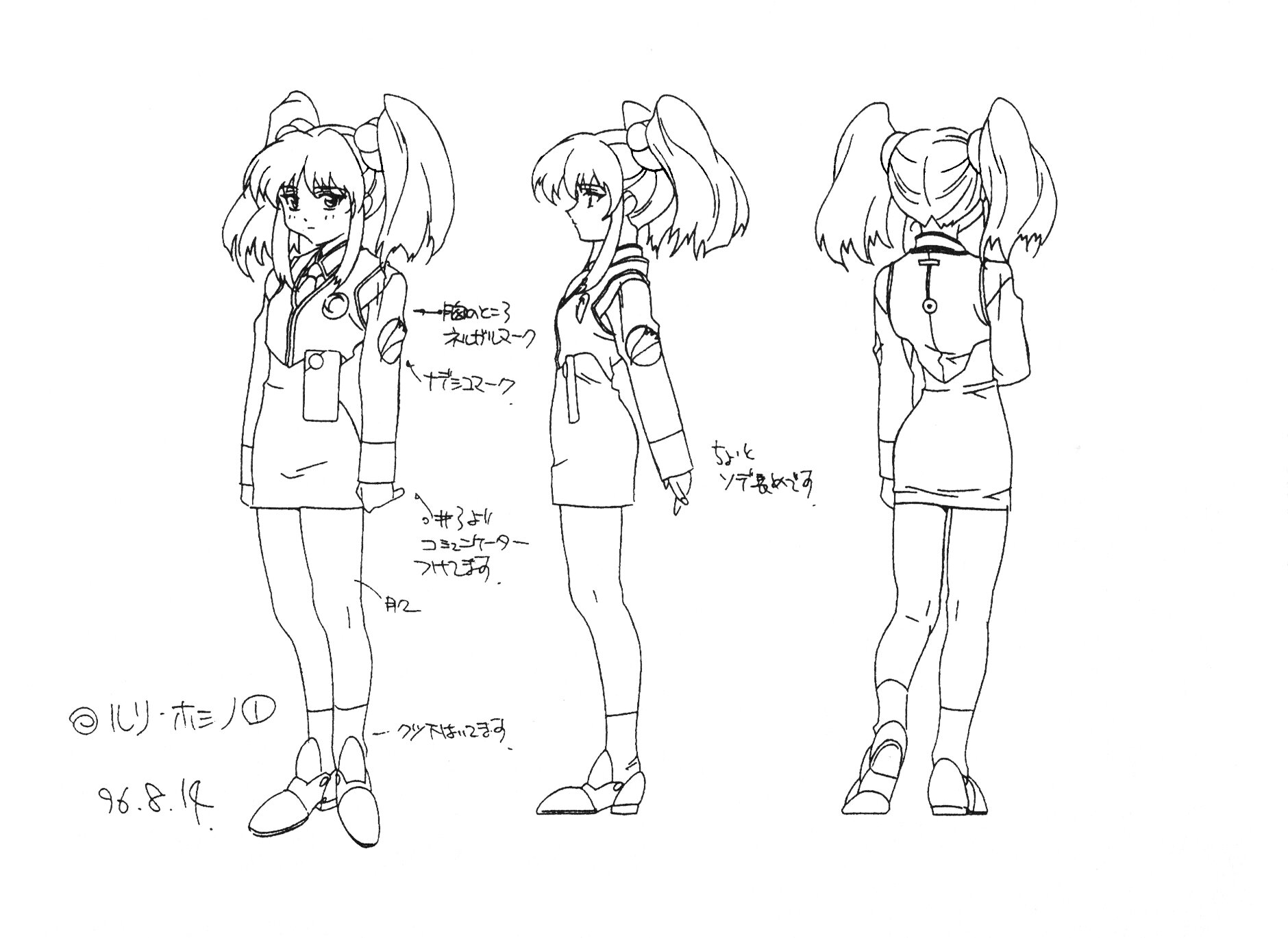 Art Of Martian Successor Nadesico Art Of Martian Successor Nadesico
