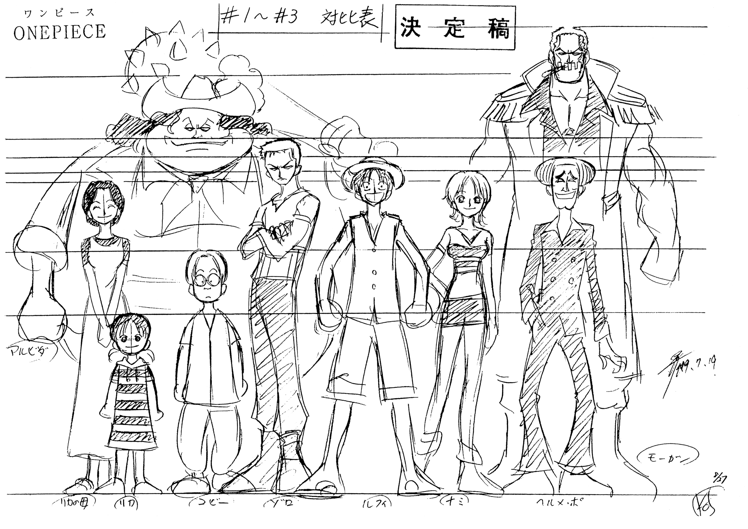 one Piece Art Drawing Character Design Gabriella Shullick