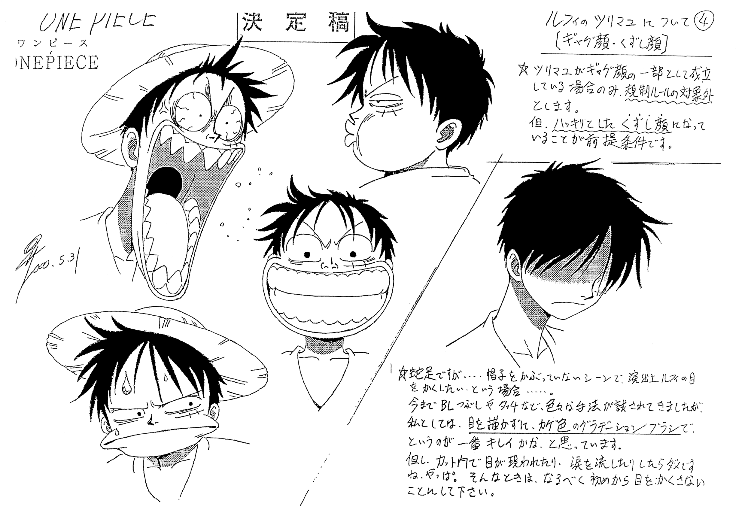 Art of One Piece (Part 1)