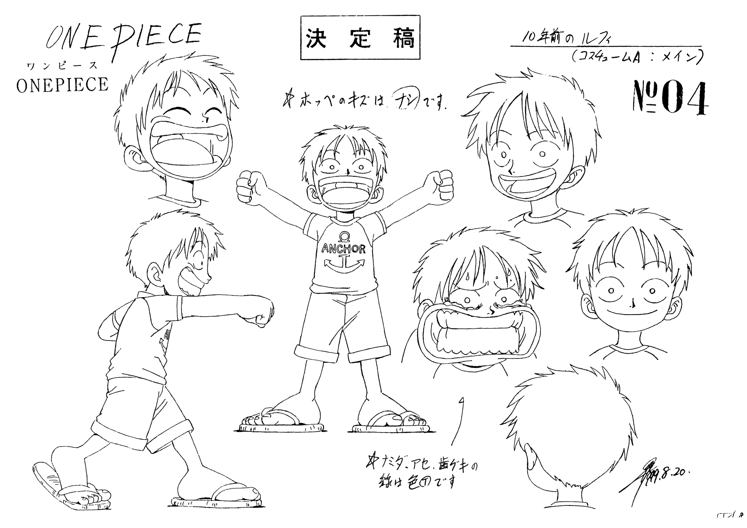 Art of One Piece