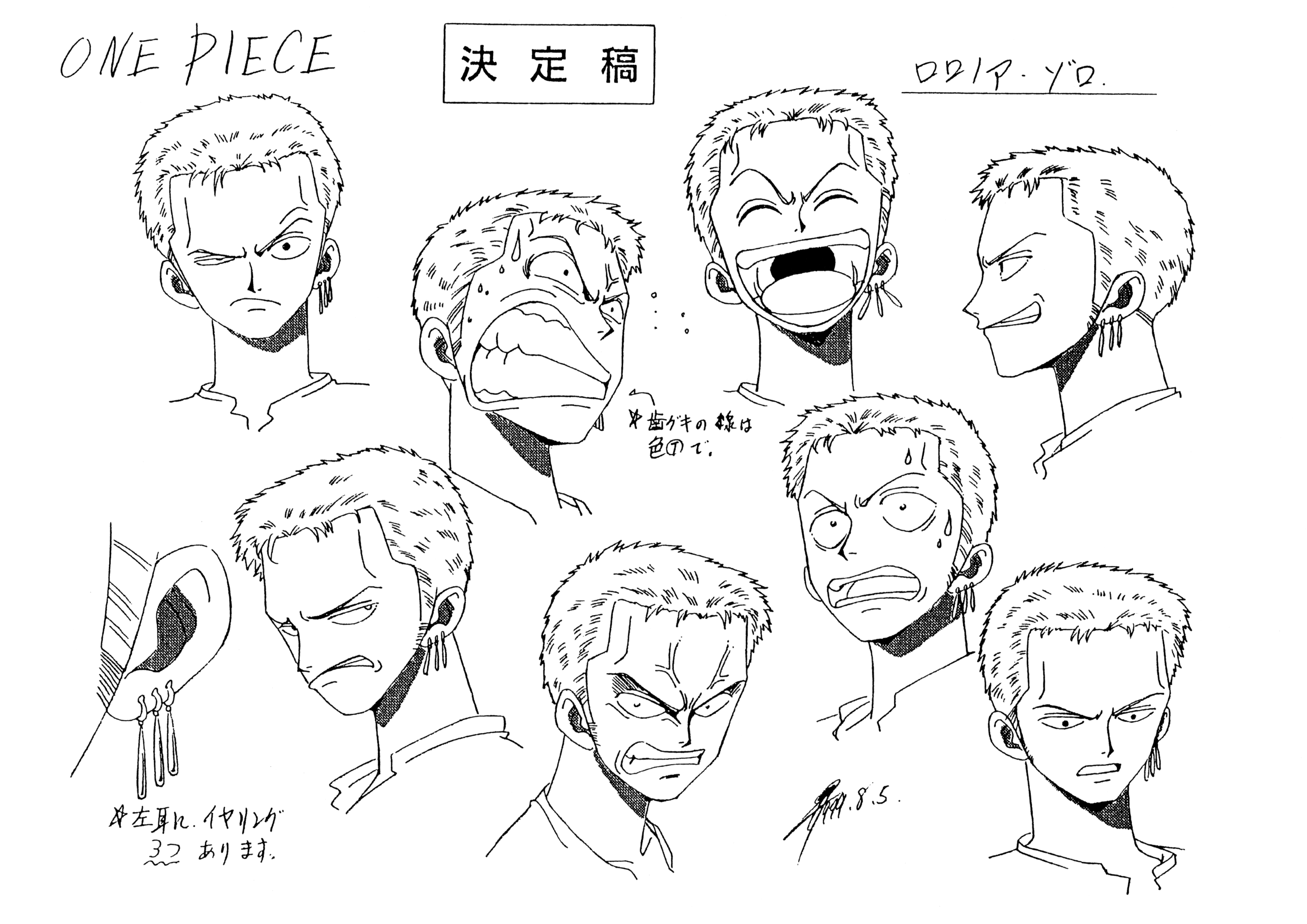 Eiichiro Oda Concept Sketches