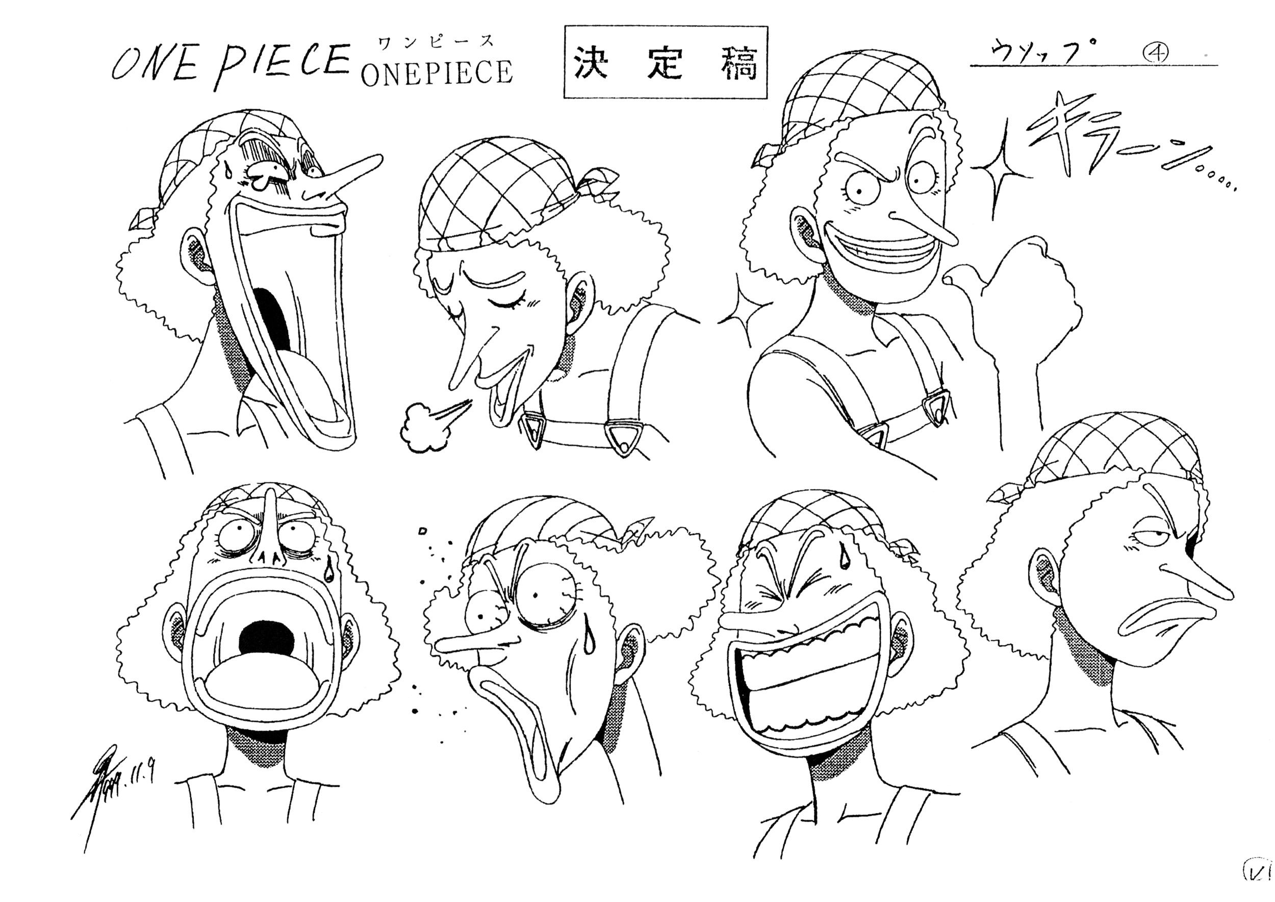 One piece ALL Openings (1-19)  One piece chapter, One piece drawing, One  piece logo