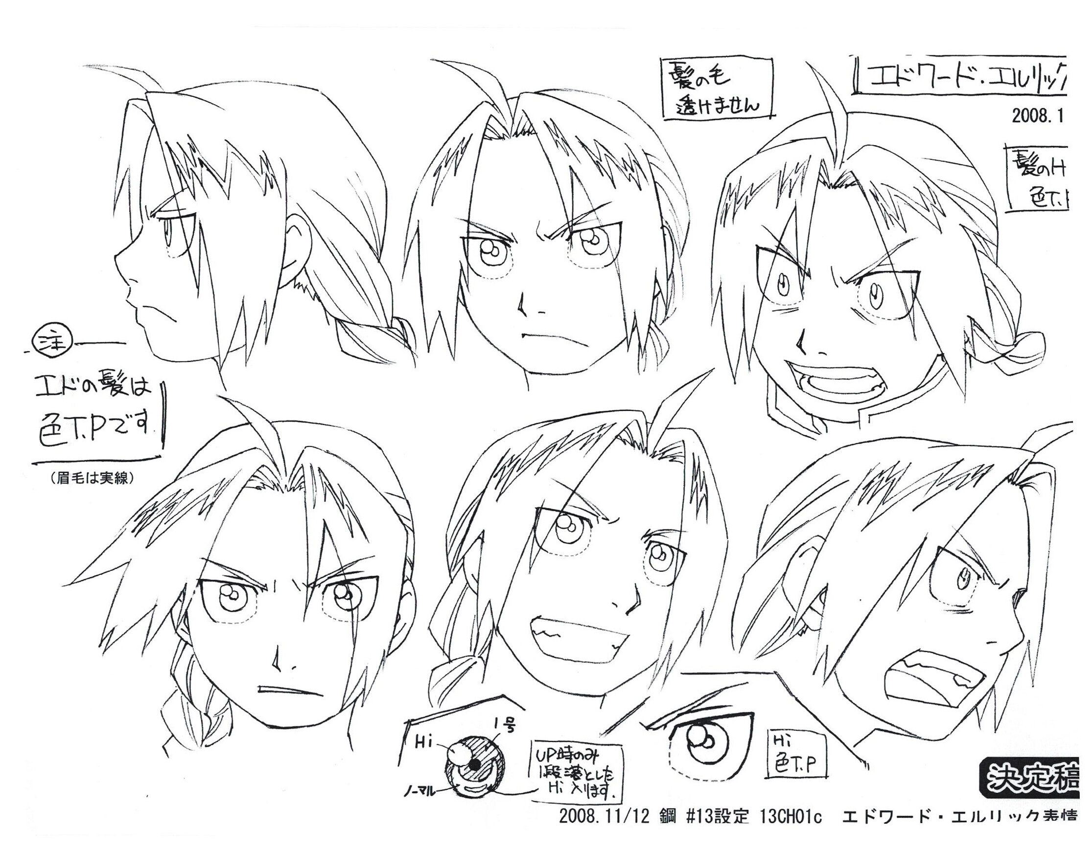  WV2186 Fullmetal Alchemist Characters Anime Manga Art