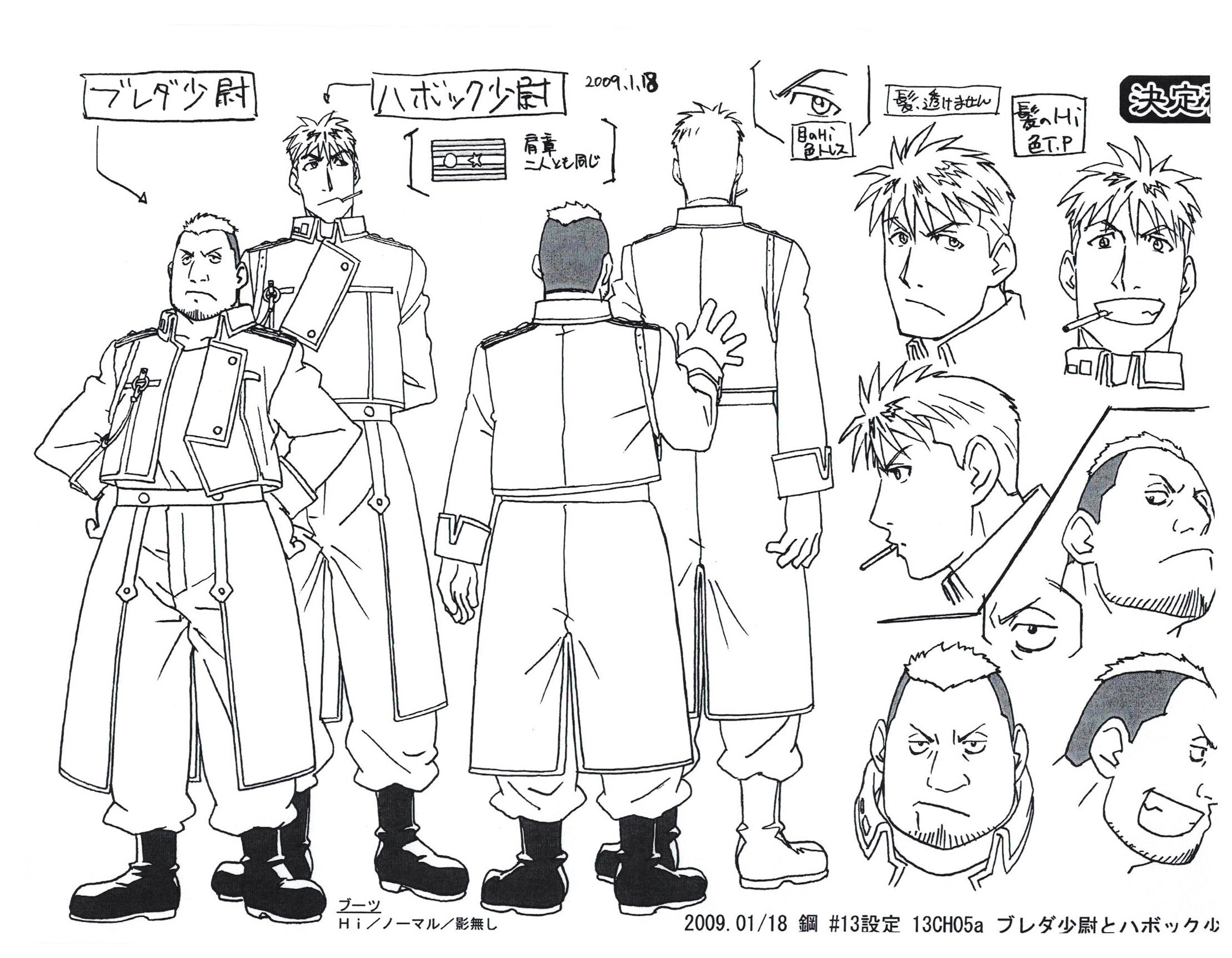 Art of Fullmetal Alchemist: Brotherhood