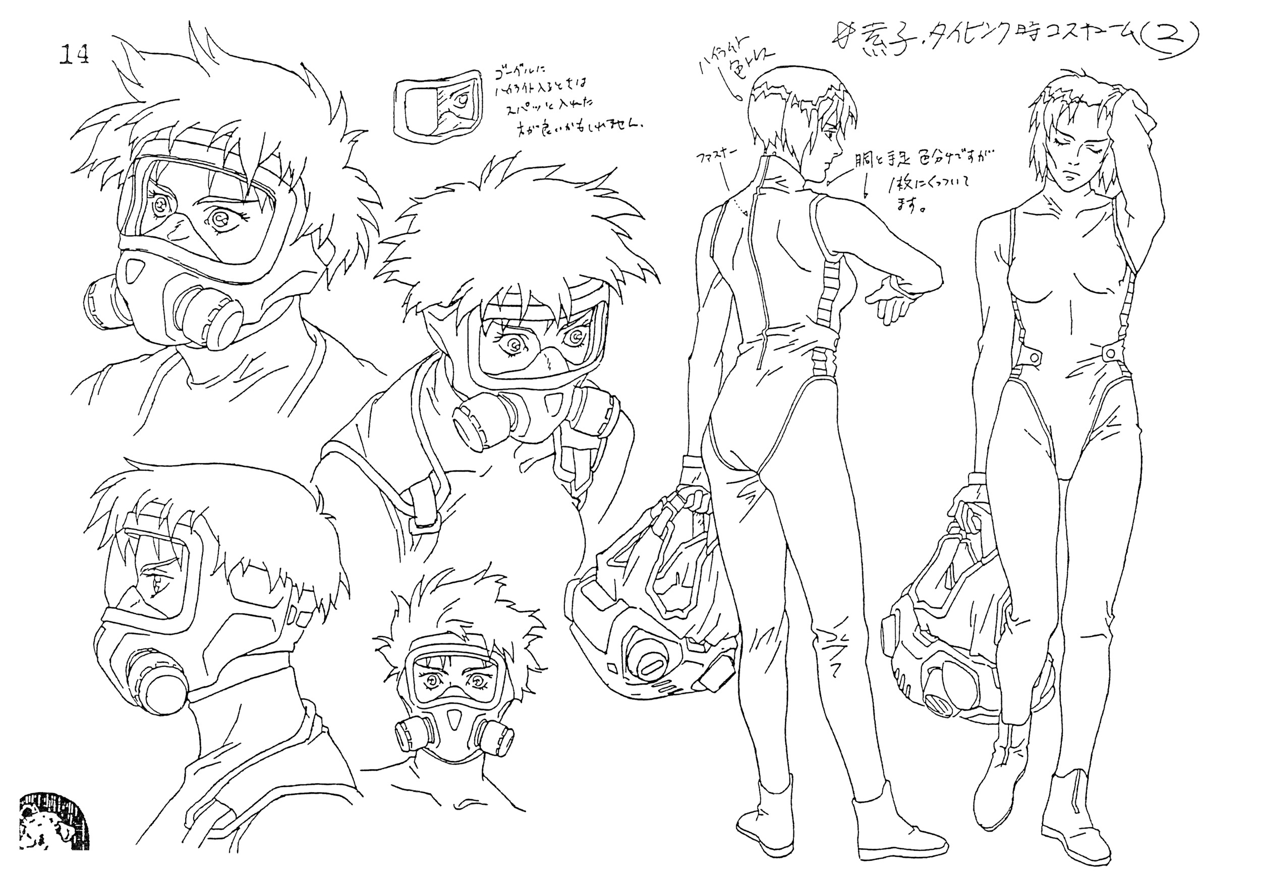 アート・デザイン・音楽 GHOST IN THE SHELL CONTINUITY SCRIP アート・デザイン・音楽 GHOST IN THE SHELL CONTINUITY SCRIP