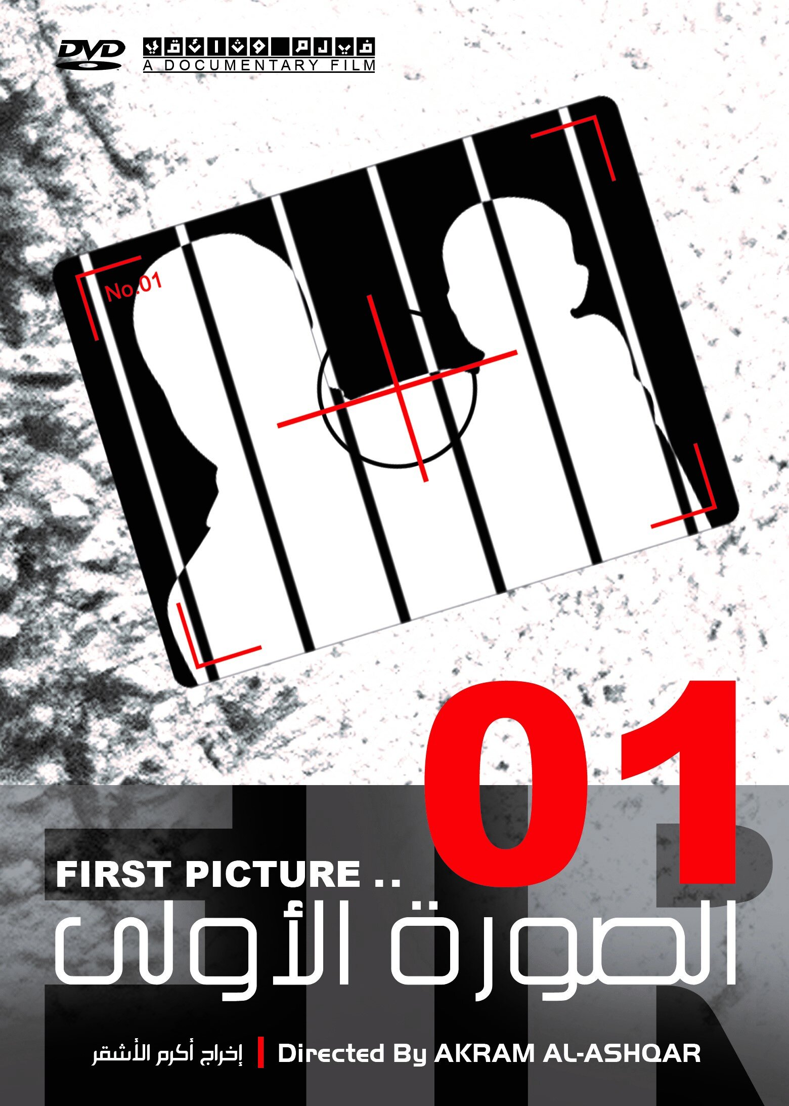 First Picture