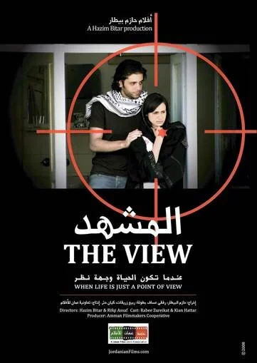 The View