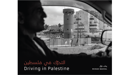 driving in palestine.png