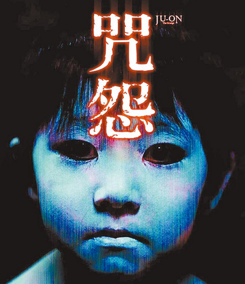 177.13 Ju-On episode artwork