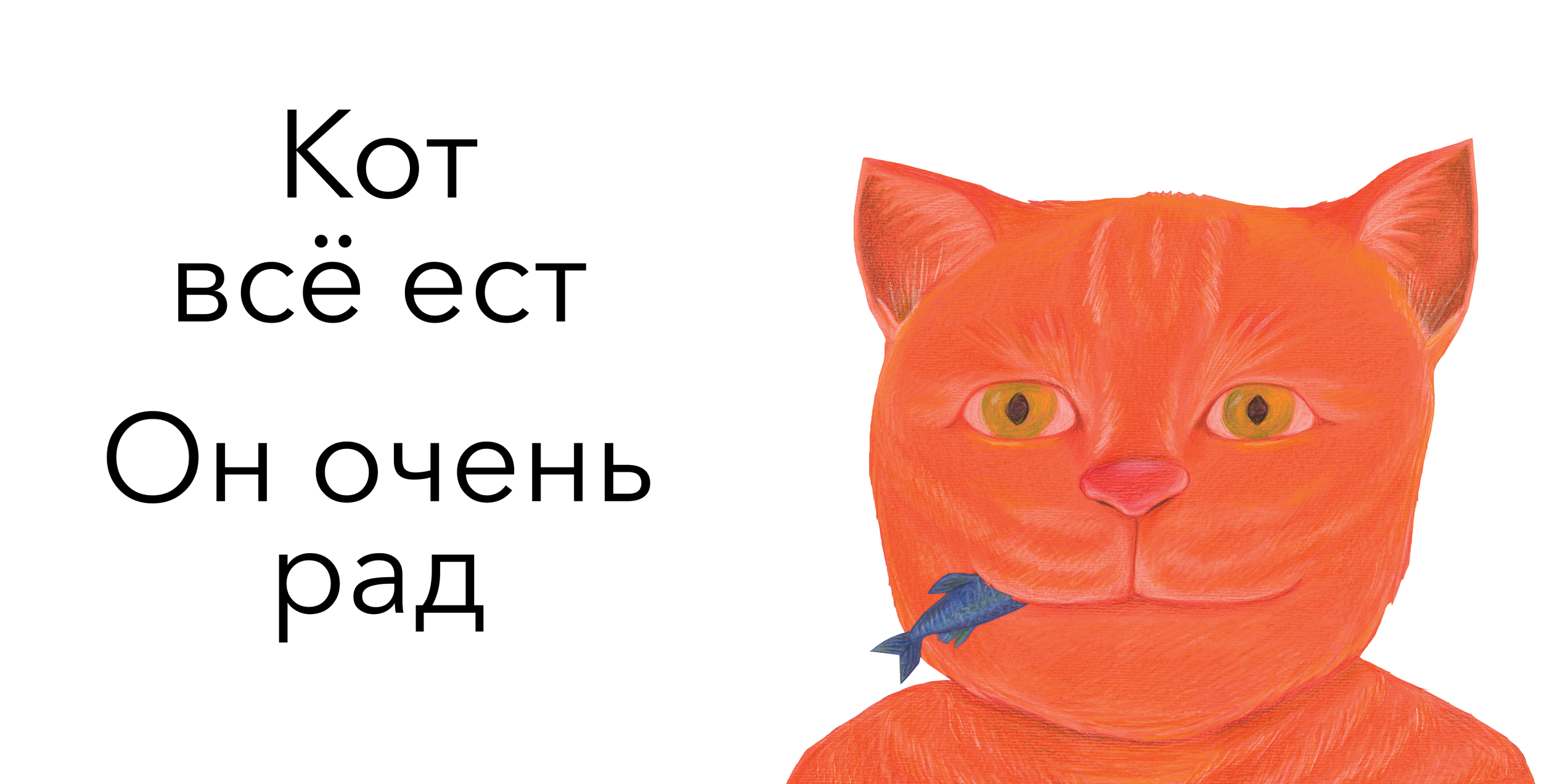 Кот и Кит spread 09 PNG.png