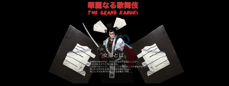 Kabuki News Karen Santry