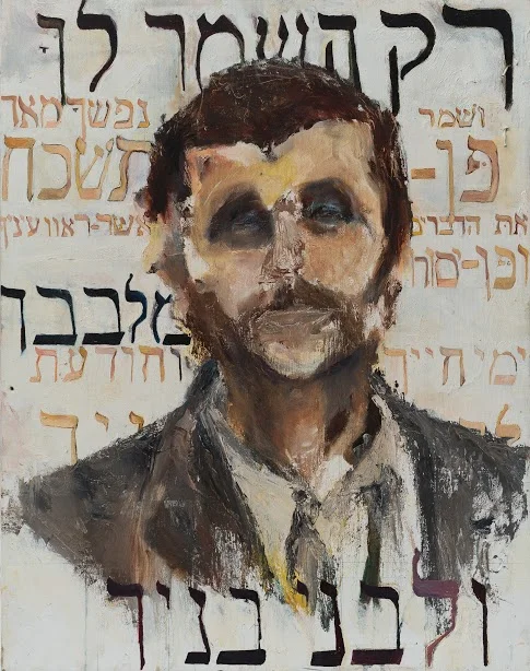 Iranian President; Remember- Do Not Forget