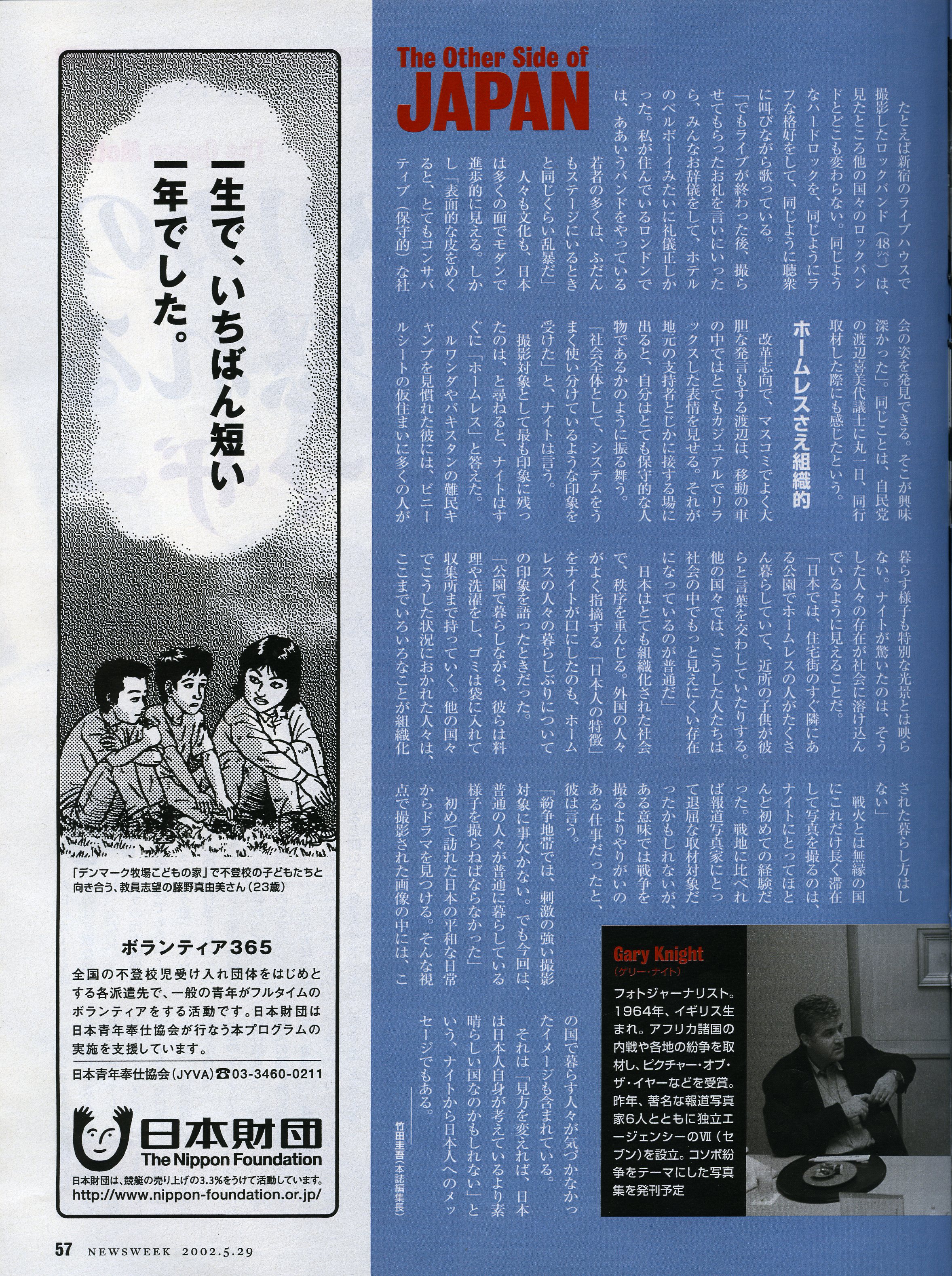 05292002_NEWSWEEK_JAPAN_20.jpg