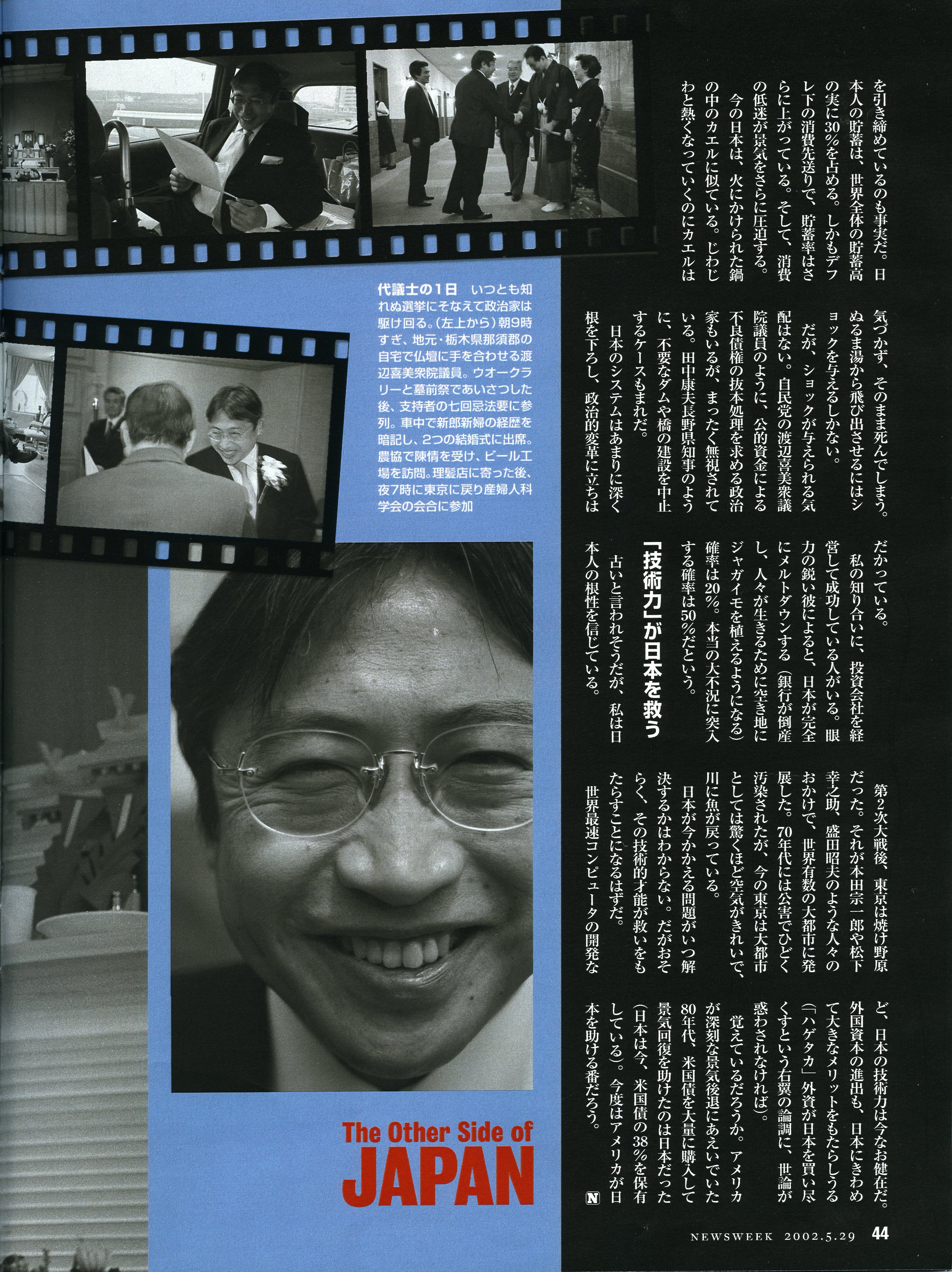 05292002_NEWSWEEK_JAPAN_7.jpg