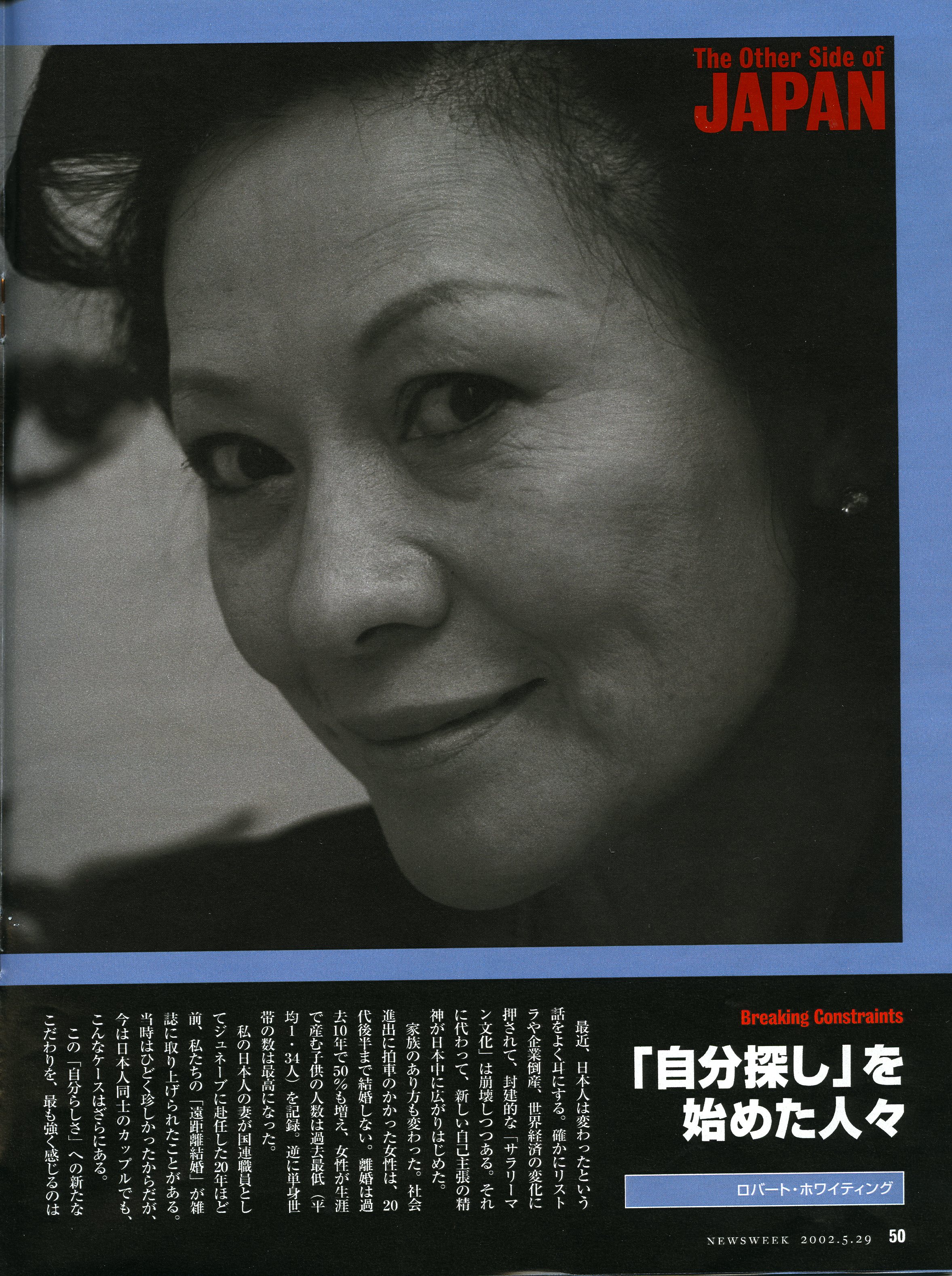 05292002_NEWSWEEK_JAPAN_13.jpg