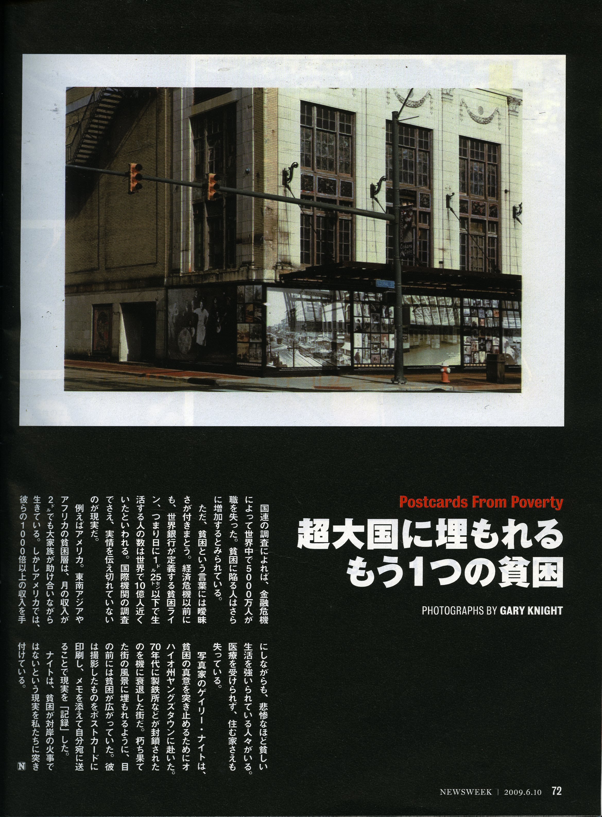 06102009_NEWSWEEK_JAPAN(?)_1.jpg