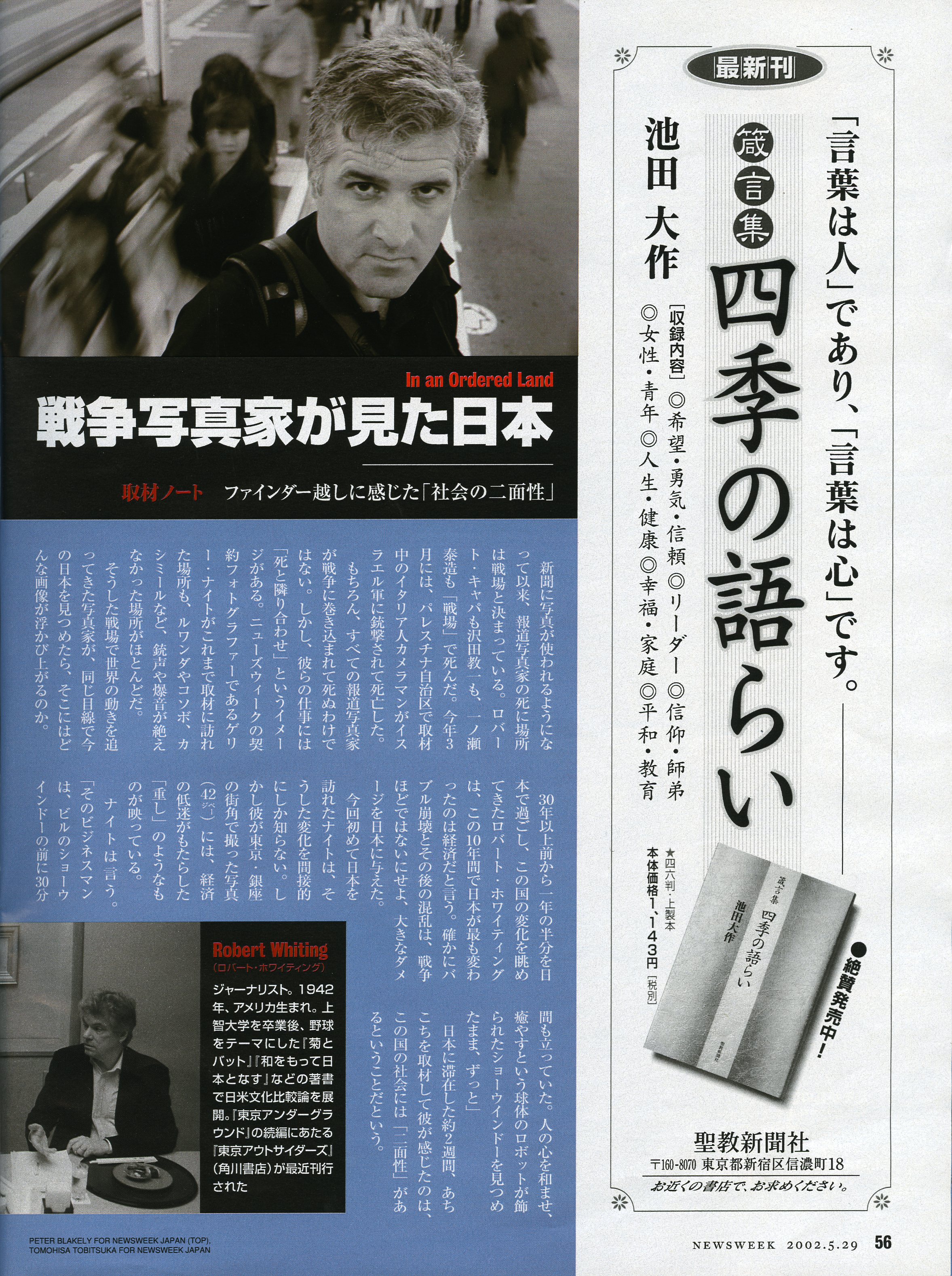 05292002_NEWSWEEK_JAPAN_19.jpg