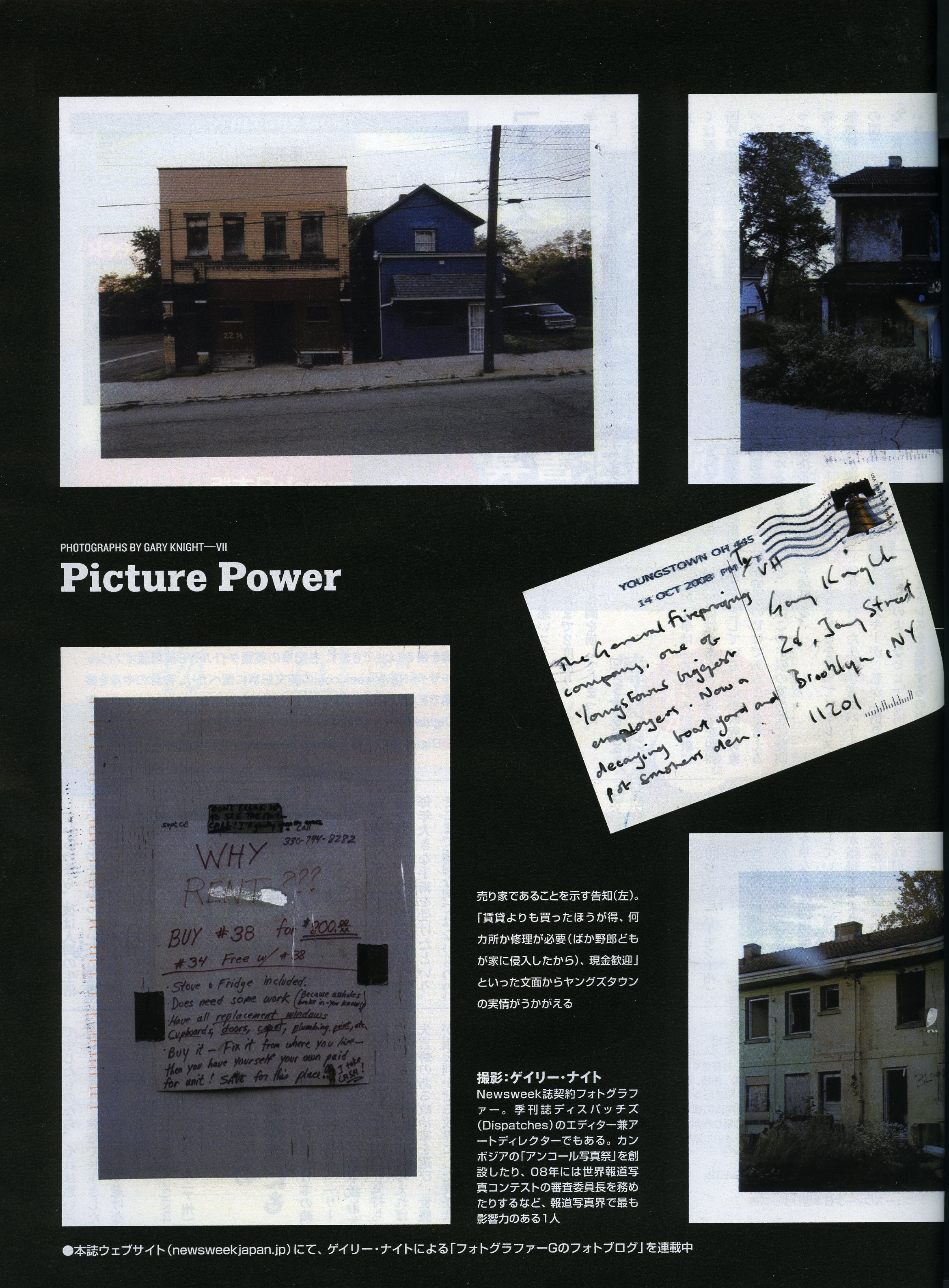 06102009_NEWSWEEK_JAPAN(?)_4.jpg