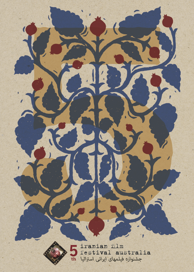 5th IFFA Post Card Design - Courtesy of Lisa Koesterke from Liveworm