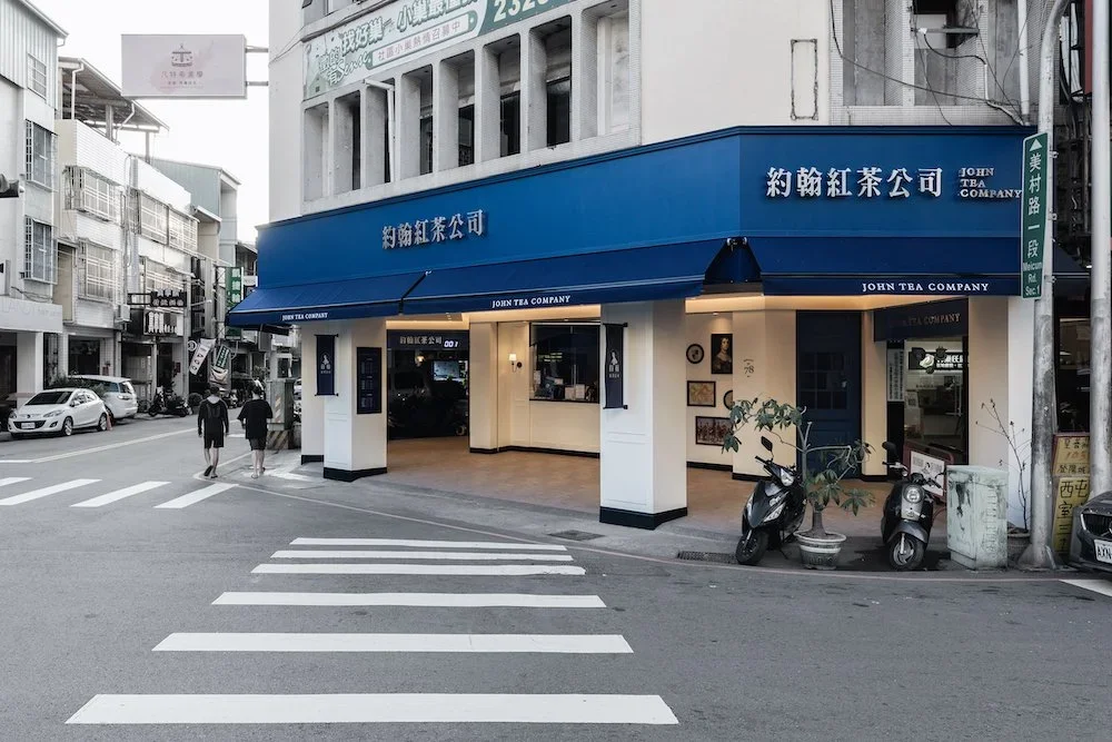 約翰紅茶台中店-2.jpg.webp
