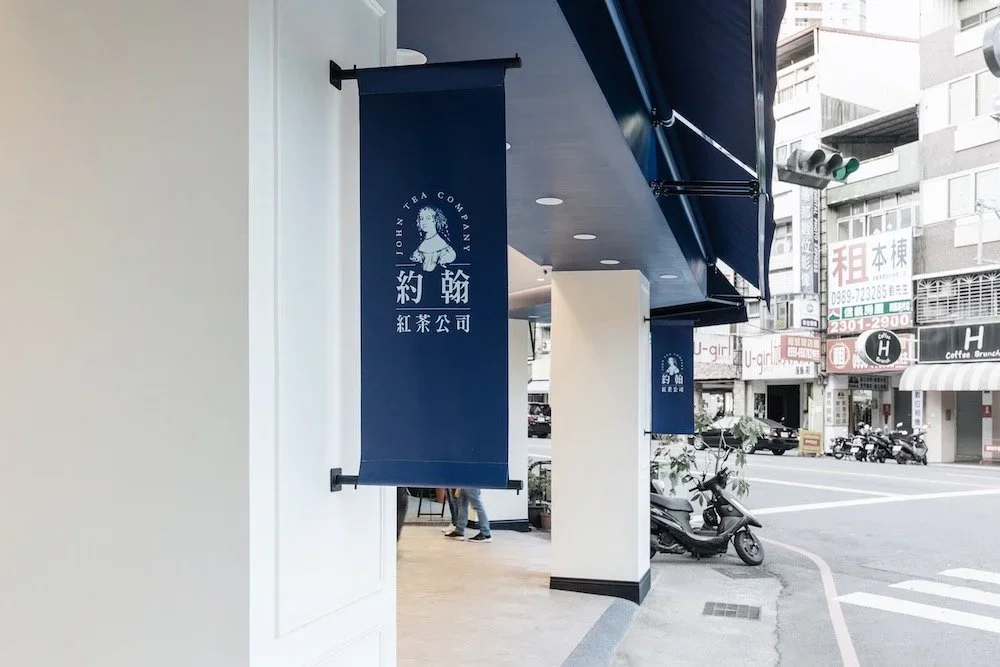 約翰紅茶台中店-8.jpg.webp