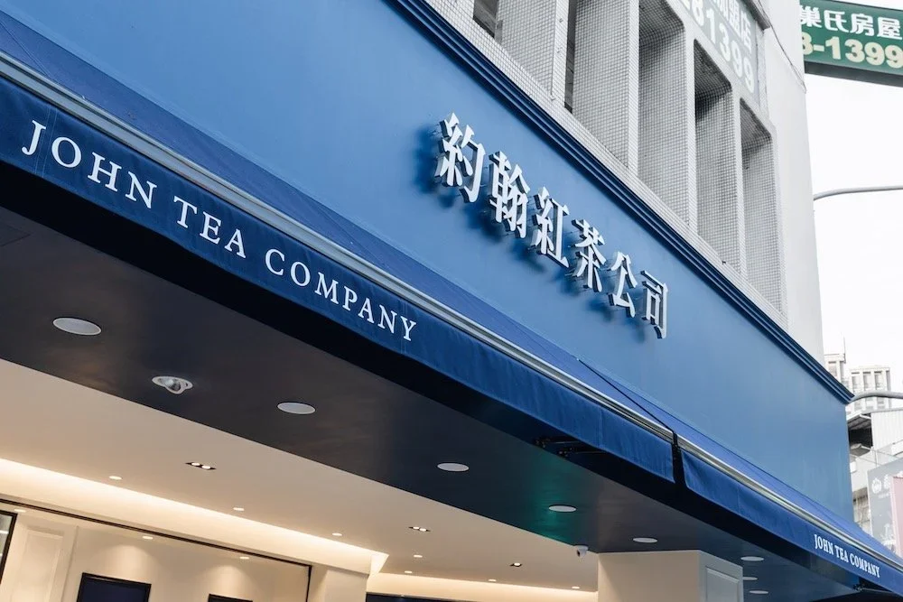 約翰紅茶台中店-9.jpg.webp