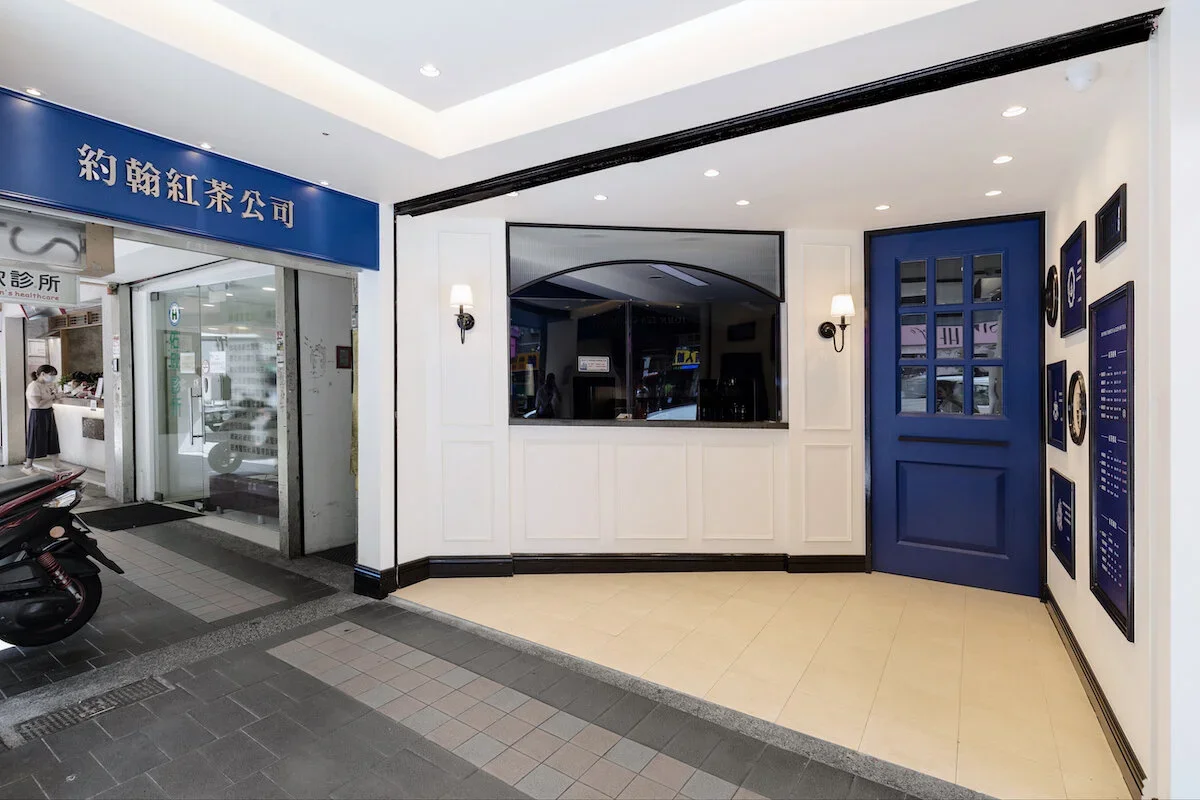 約翰紅茶中和店-1.jpg.webp