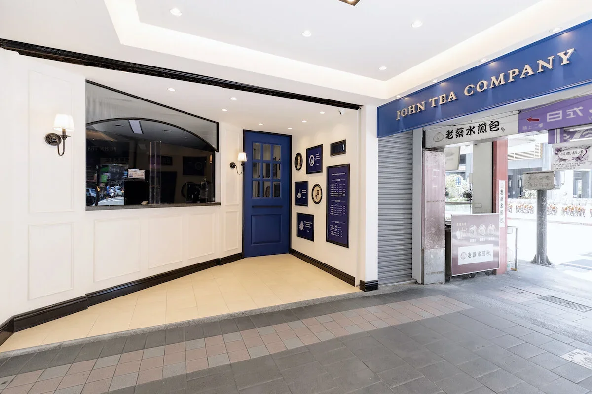 約翰紅茶中和店-3.jpg.webp