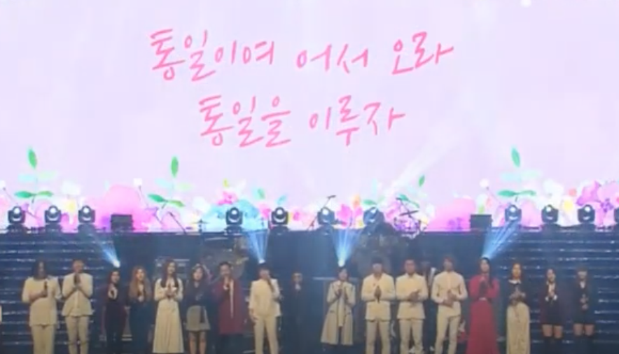 "Spring has Come" Full North-South Korea Concert on Youtube