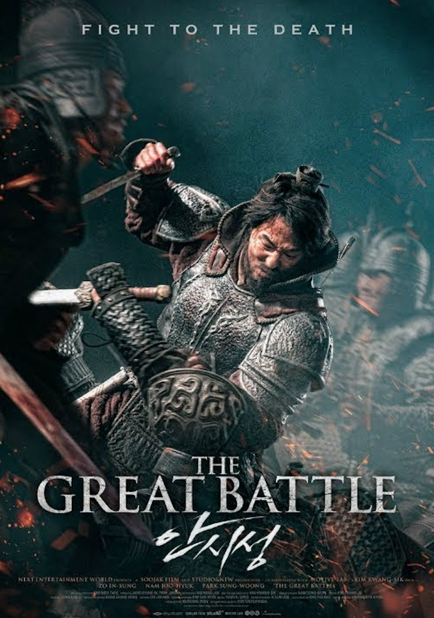 From Top to Bottom: The Great Battle, 안시성 (Ansi Fortress)