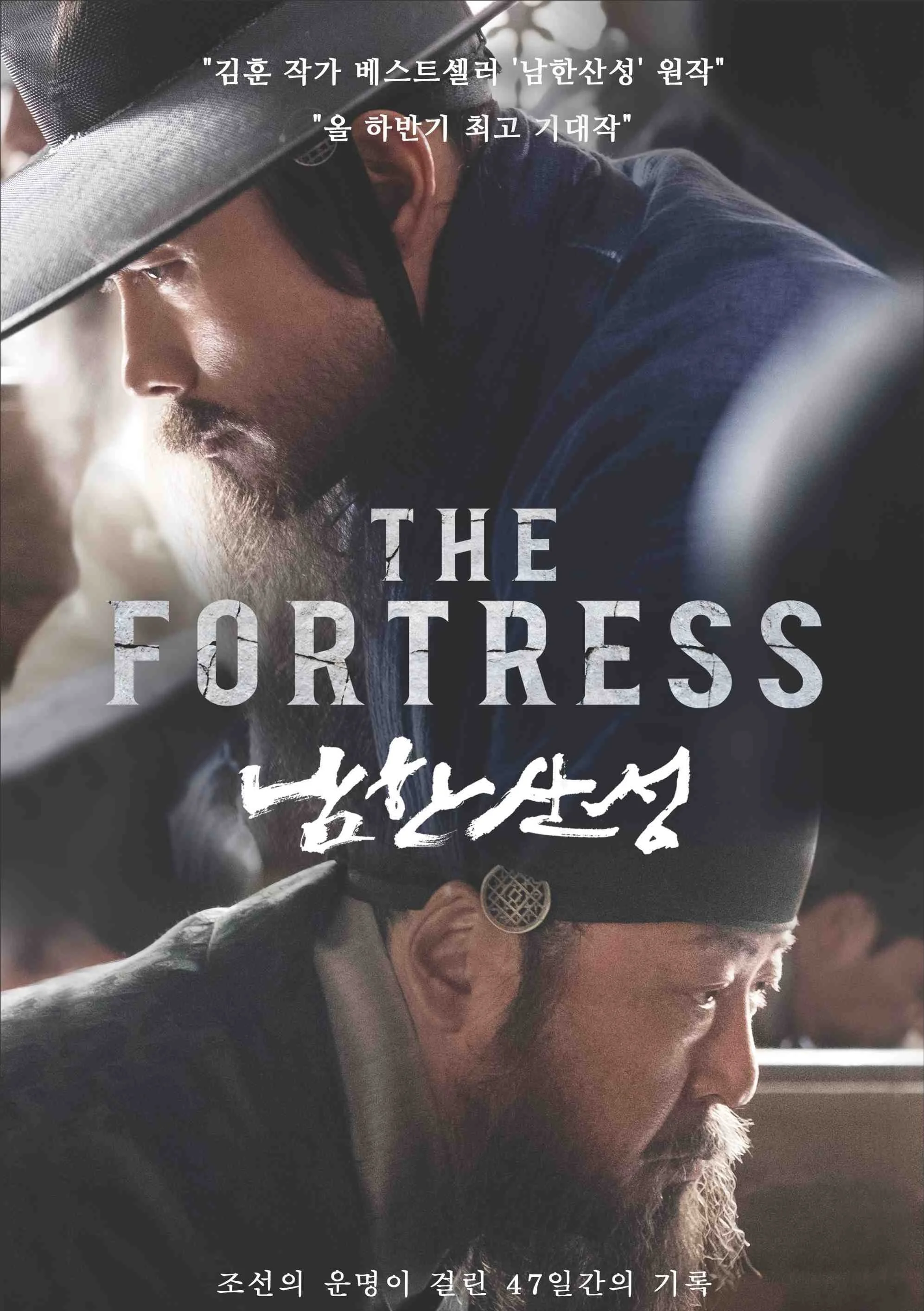 From Top to Bottom: The Fortress, 남한산성 (South Mountain Fortress)