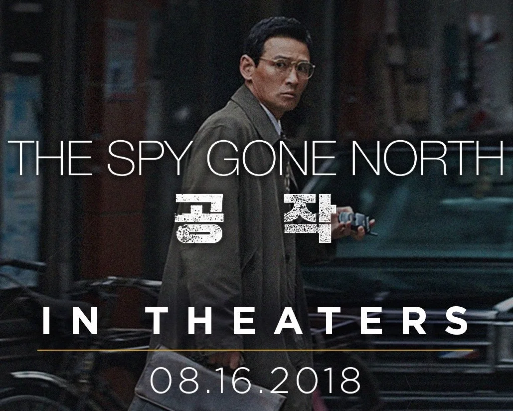 Film Titles from Top to Bottom: The Spy Gone North, 공작 (Engineering Work or Maneuvering)