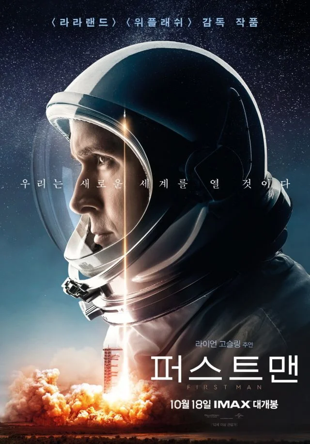 English title: First Man, Korean Title: “퍼스트맨”