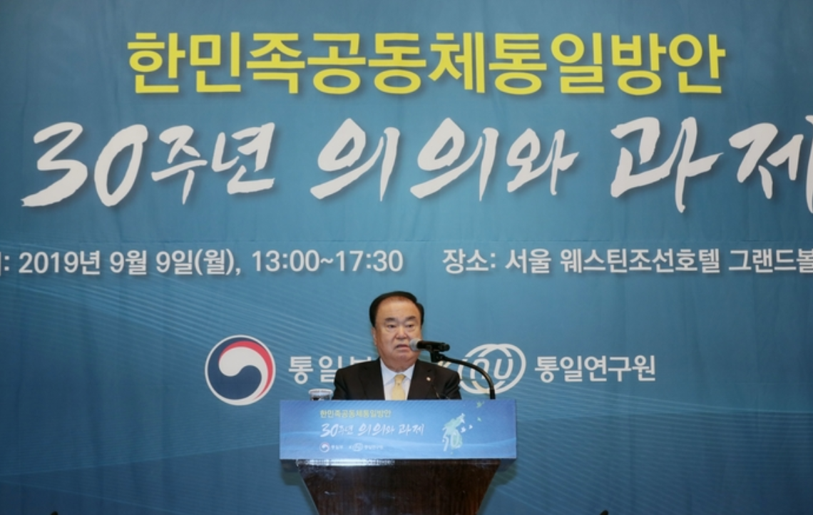 Mr. Hee-sang Moon, Chairman of the National Assembly spoke about the current government’s plan for unification “한민족공동체통일방안” (Han Peoples Community Unification Plan).