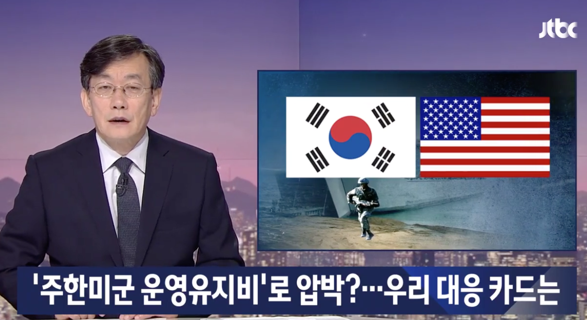 South Korea's counter card is...