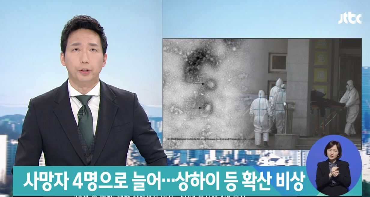 Chinese Virus spreads to South Korea