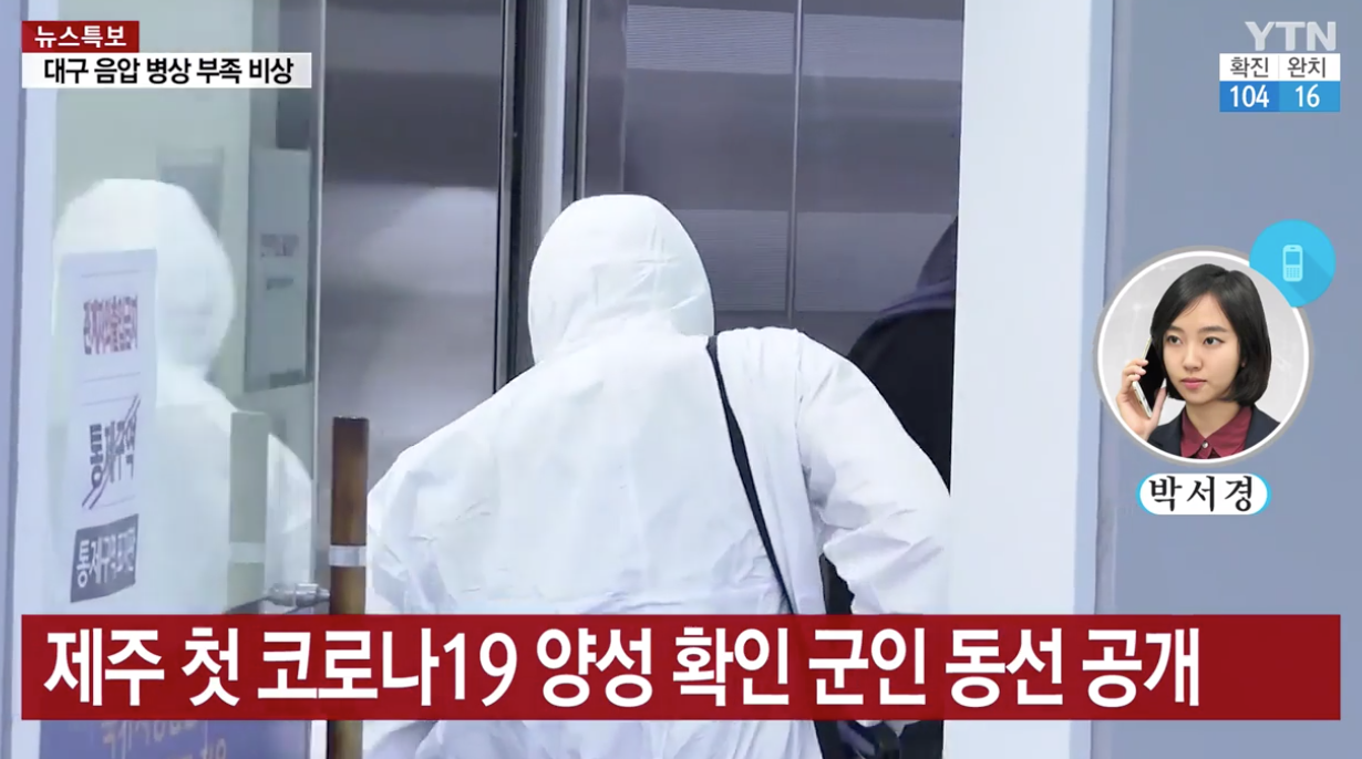 Coronavirus: "All South Korean troops on lockdown"